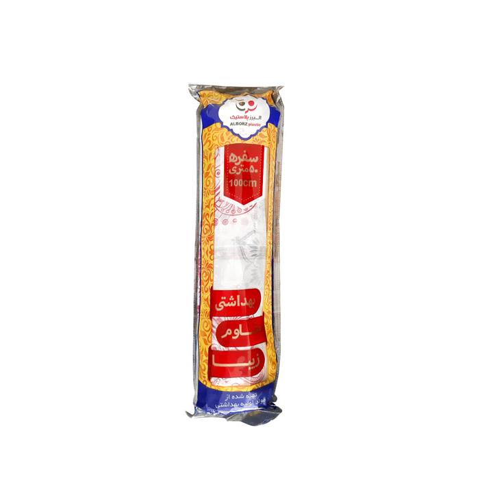 سفره یکبار مصرف البرز پلاس مدل S50 رول 50 متری